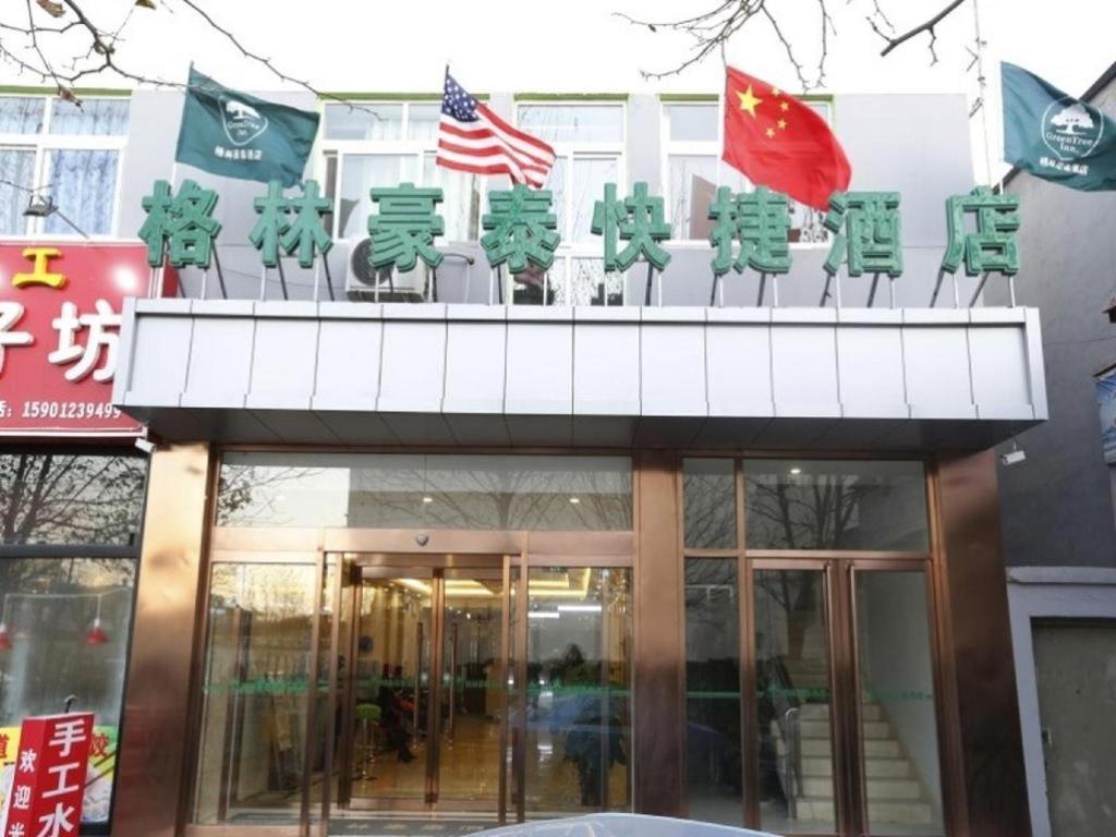 Greentree Inn Beijing Chaoyang District Maquanying Subway Station Express Hotel Εξωτερικό φωτογραφία